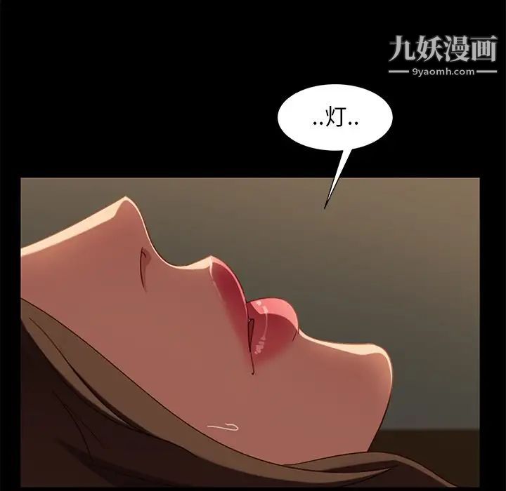 《暴发户老金》漫画 第50話
