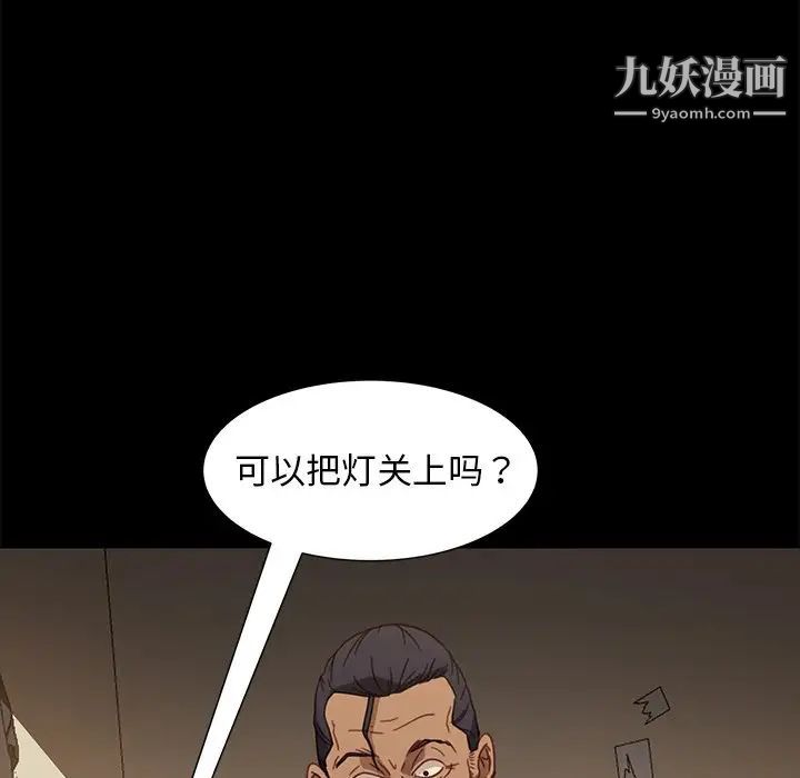 《暴发户老金》漫画 第50話