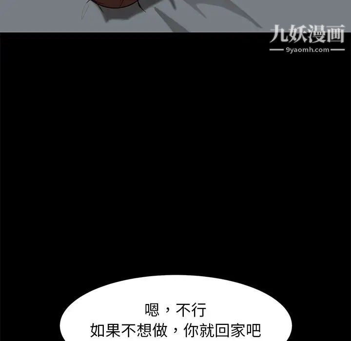 《暴发户老金》漫画 第50話