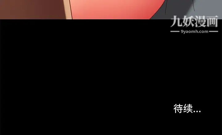 《暴发户老金》漫画 第50話