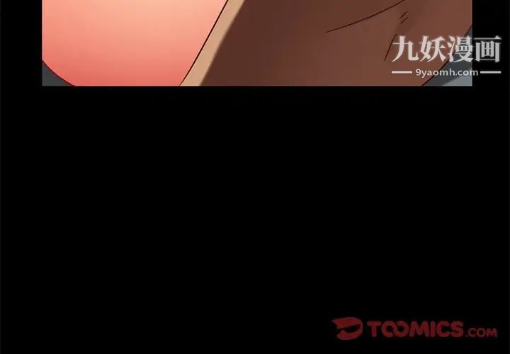 《暴发户老金》漫画 第51話