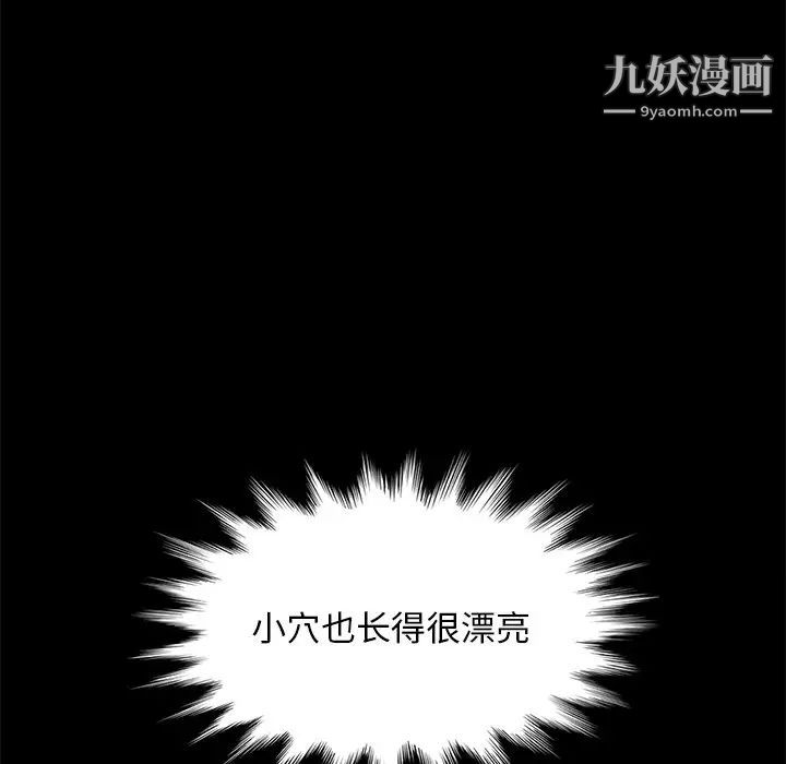 《暴发户老金》漫画 第51話