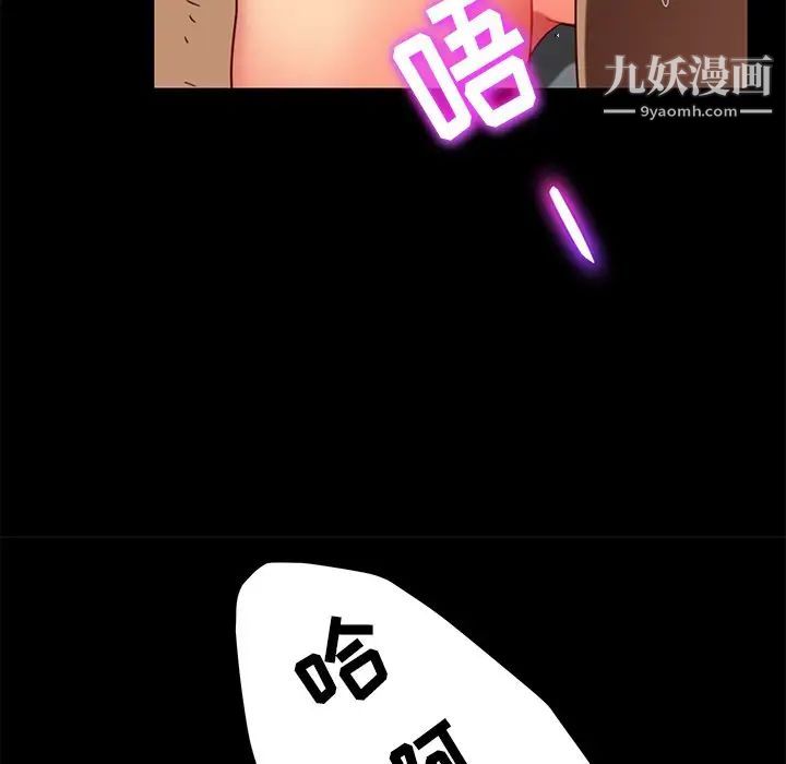 《暴发户老金》漫画 第51話