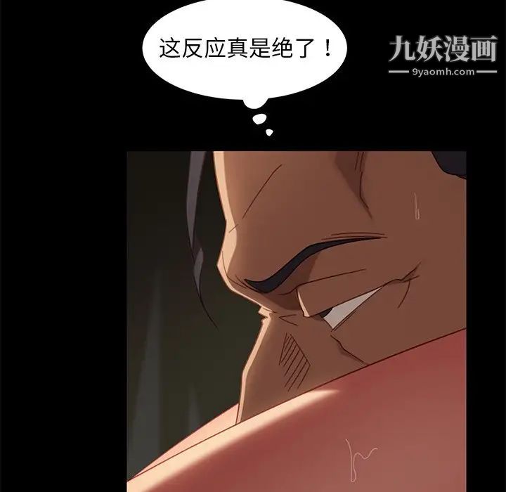 《暴发户老金》漫画 第51話