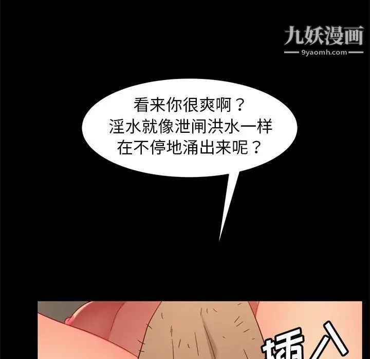 《暴发户老金》漫画 第51話