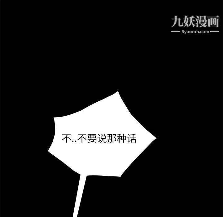 《暴发户老金》漫画 第51話