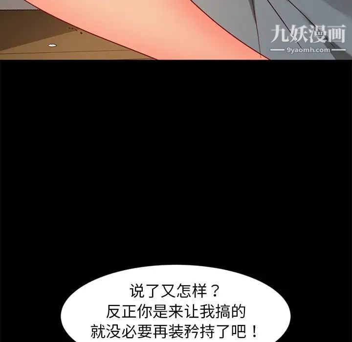 《暴发户老金》漫画 第51話