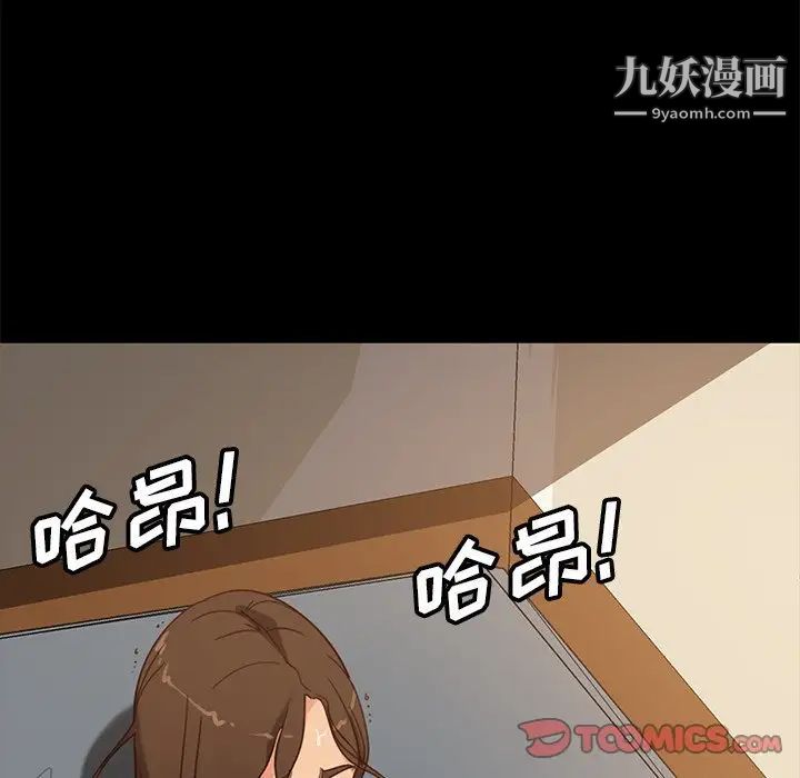 《暴发户老金》漫画 第51話