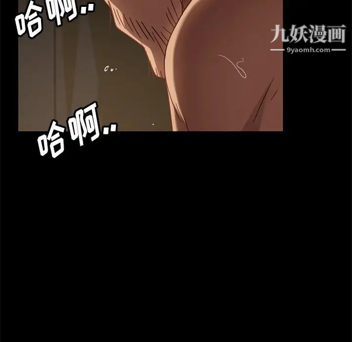 《暴发户老金》漫画 第51話