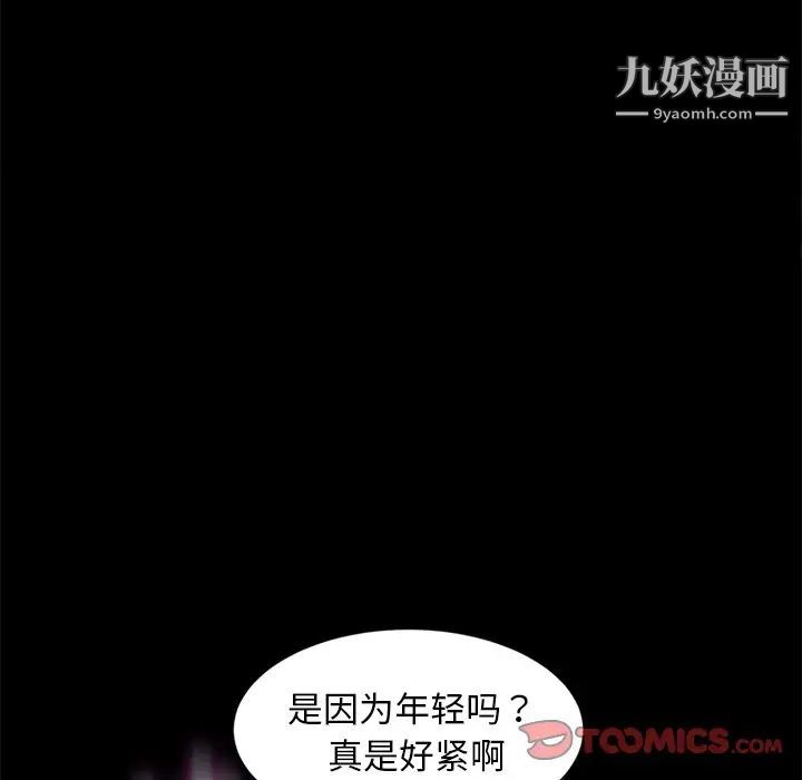 《暴发户老金》漫画 第51話