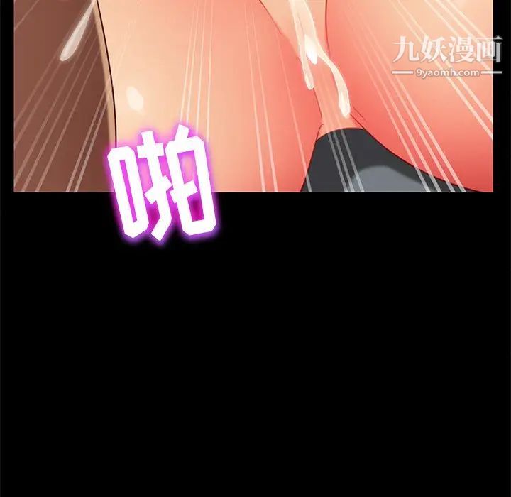 《暴发户老金》漫画 第51話