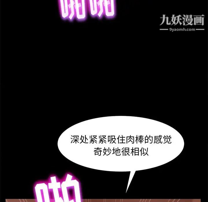 《暴发户老金》漫画 第51話
