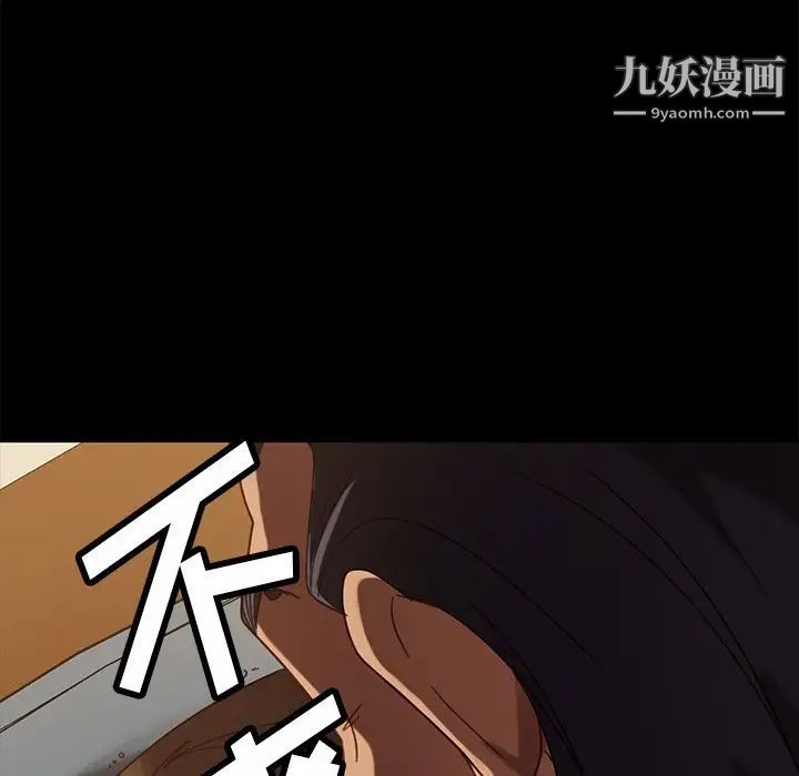 《暴发户老金》漫画 第51話