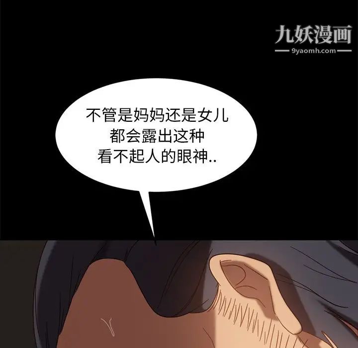 《暴发户老金》漫画 第51話