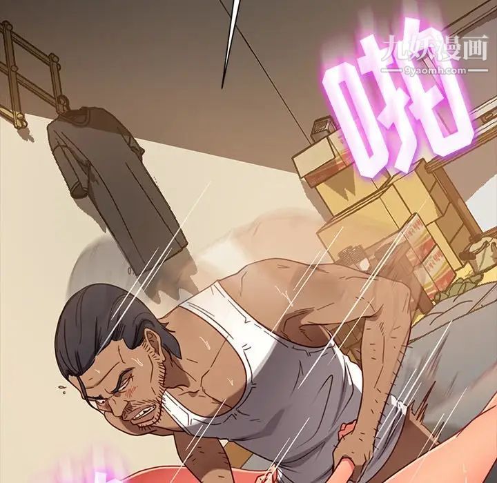 《暴发户老金》漫画 第51話