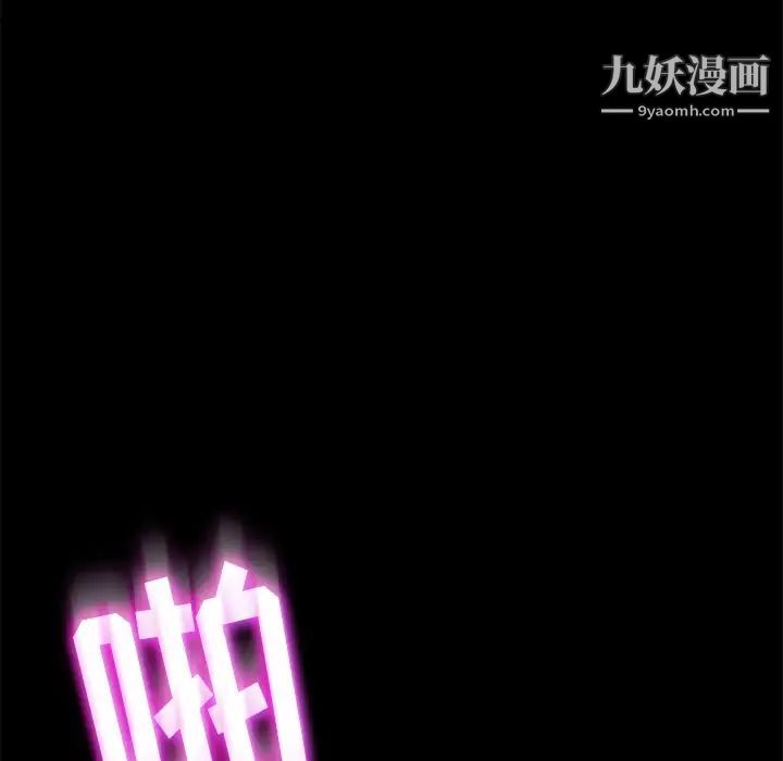 《暴发户老金》漫画 第51話