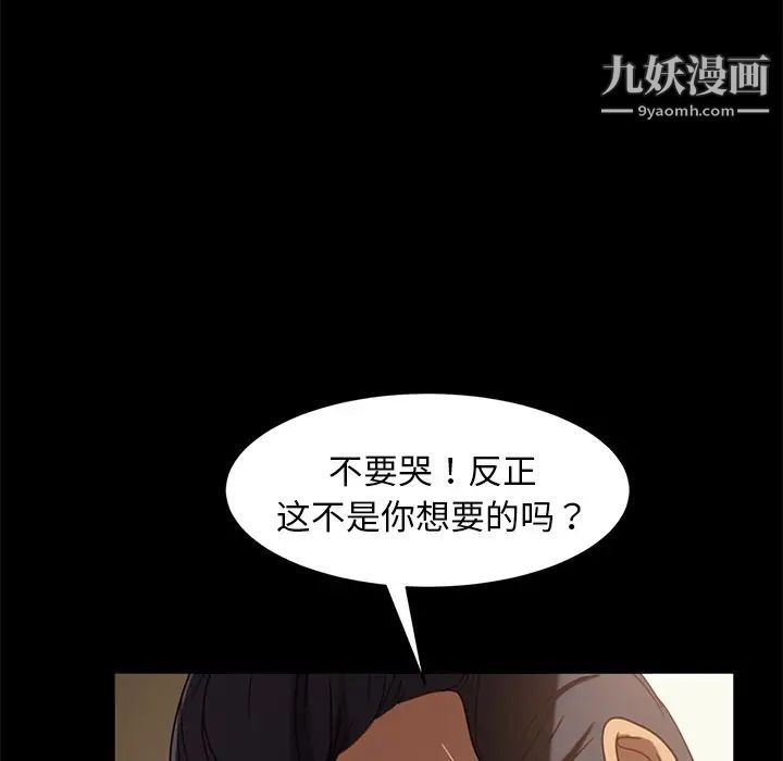 《暴发户老金》漫画 第51話