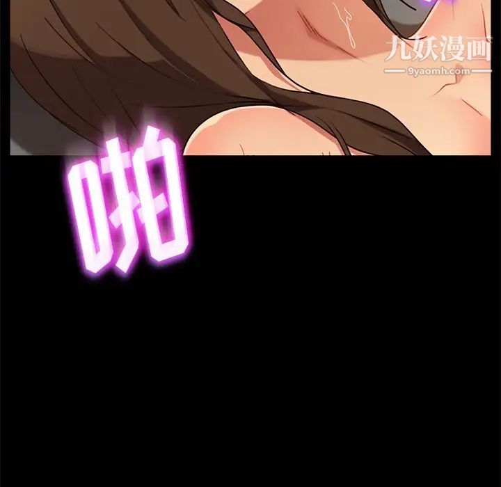 《暴发户老金》漫画 第51話