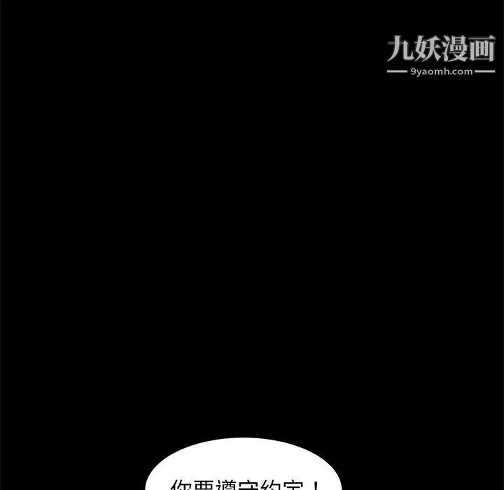 《暴发户老金》漫画 第51話