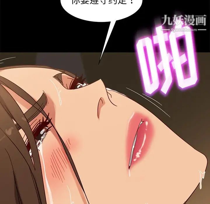 《暴发户老金》漫画 第51話