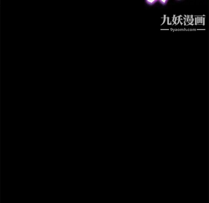 《暴发户老金》漫画 第51話