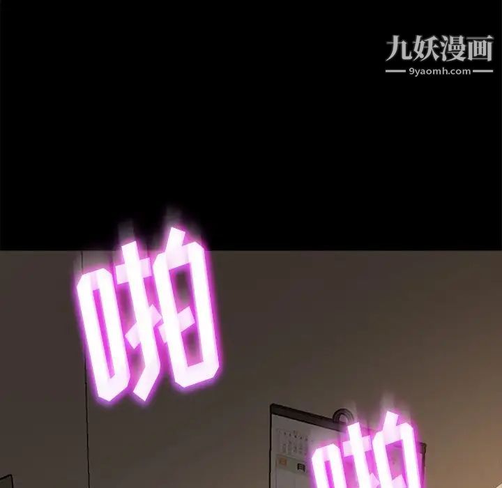 《暴发户老金》漫画 第51話