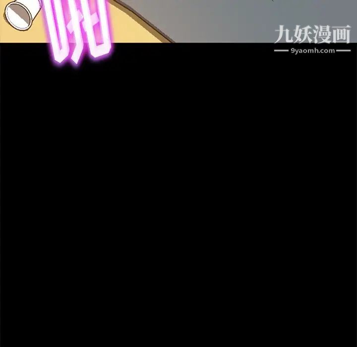 《暴发户老金》漫画 第51話