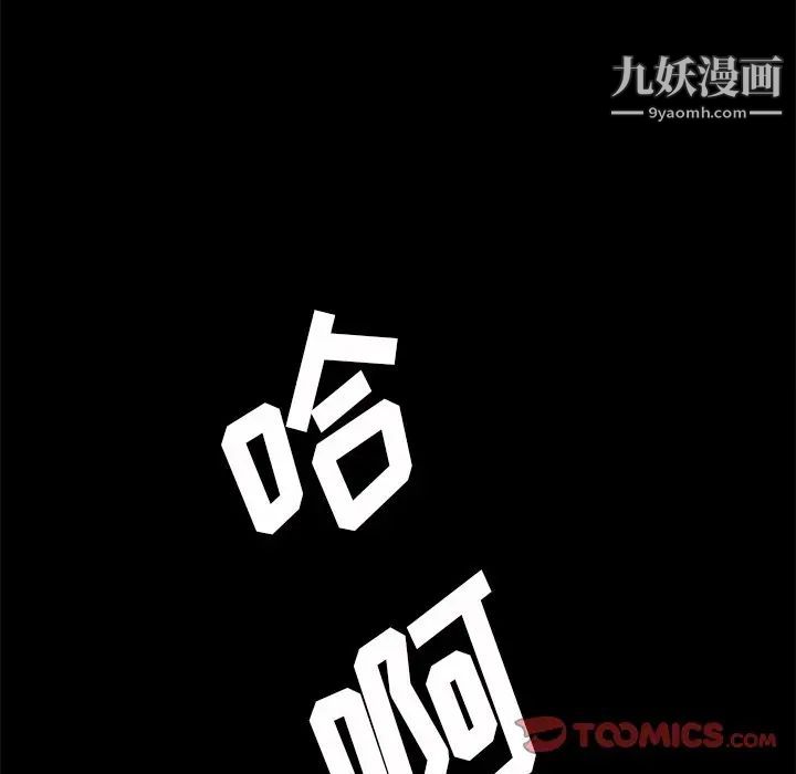 《暴发户老金》漫画 第51話