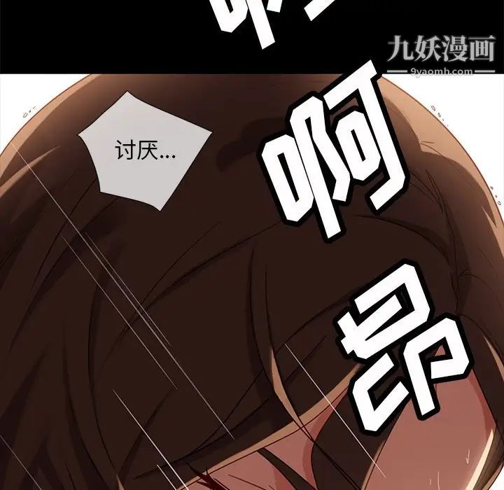 《暴发户老金》漫画 第51話