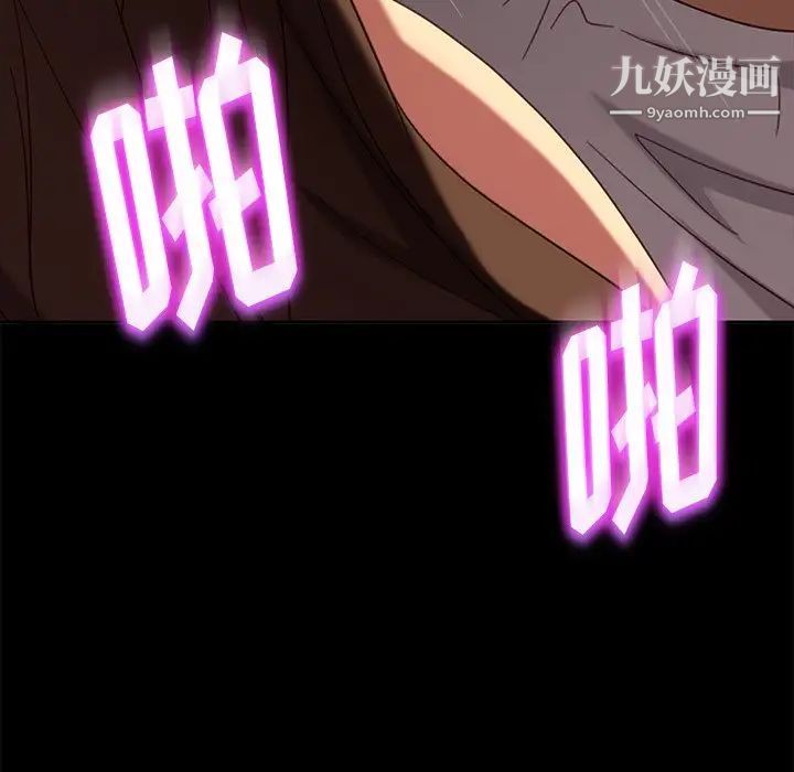 《暴发户老金》漫画 第51話