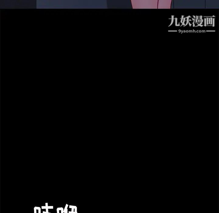 《暴发户老金》漫画 第51話