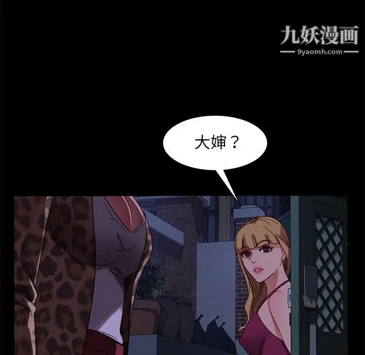 《暴发户老金》漫画 第51話