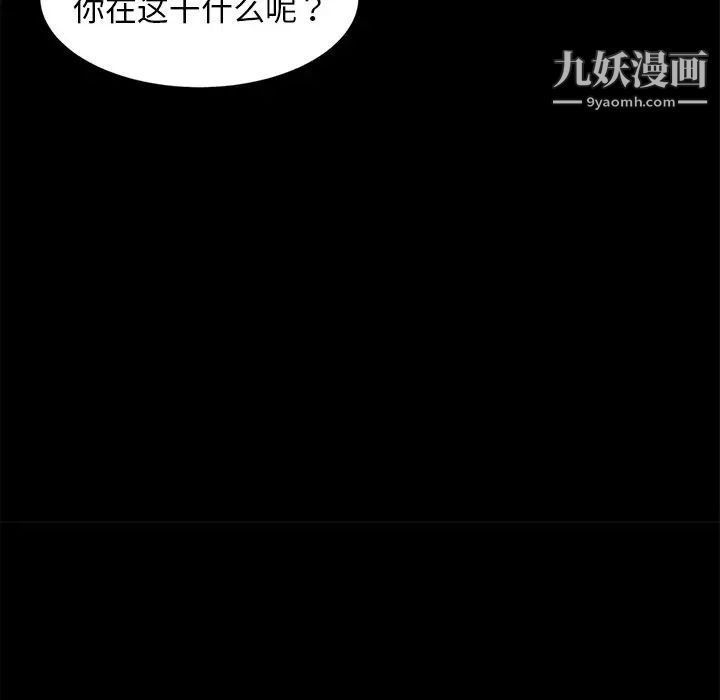 《暴发户老金》漫画 第51話