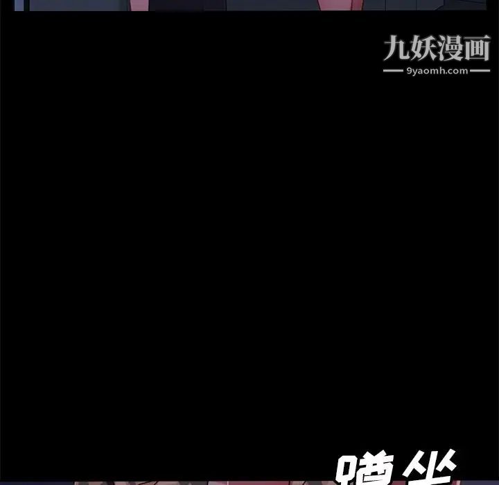 《暴发户老金》漫画 第51話