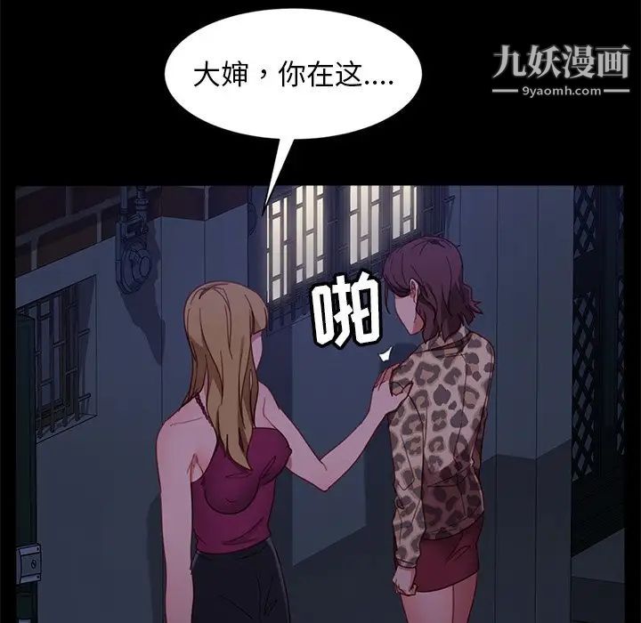 《暴发户老金》漫画 第51話