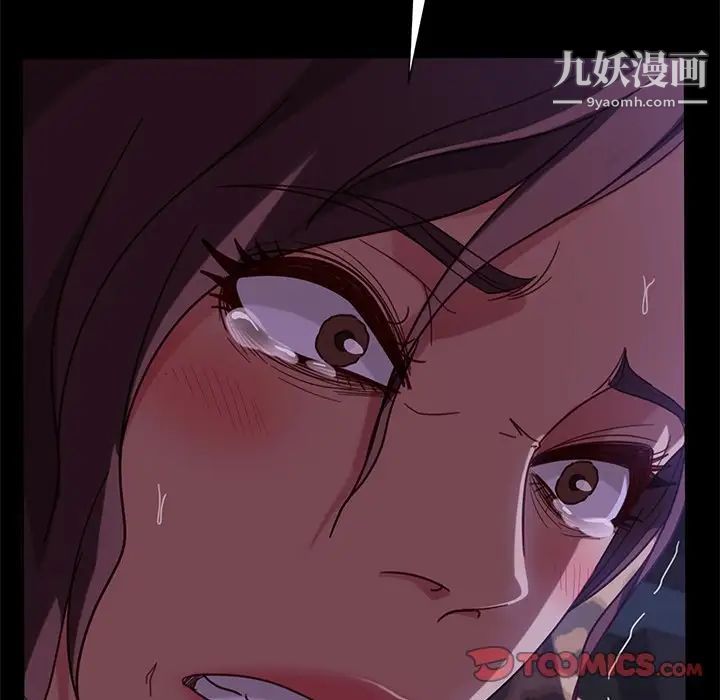 《暴发户老金》漫画 第51話