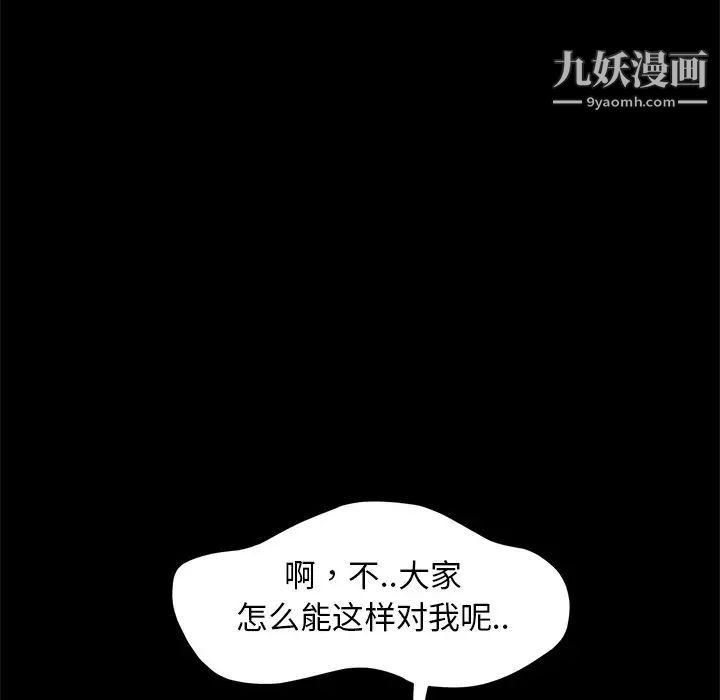 《暴发户老金》漫画 第51話