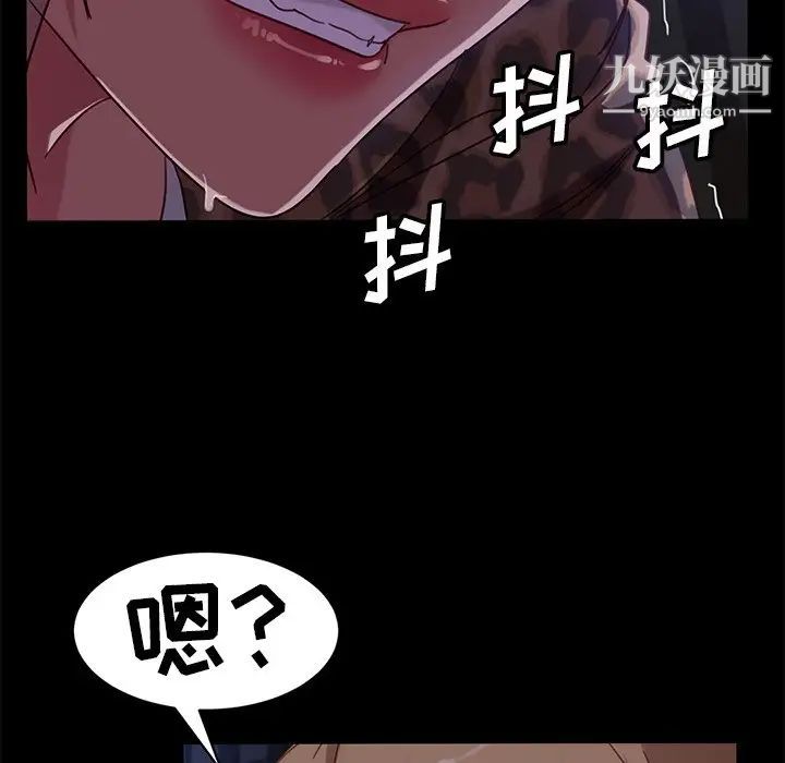 《暴发户老金》漫画 第51話