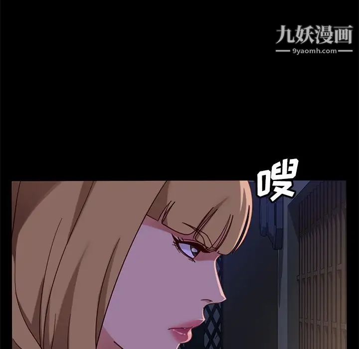 《暴发户老金》漫画 第51話