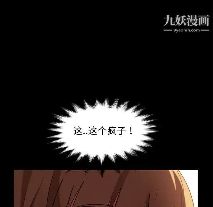 《暴发户老金》漫画 第51話
