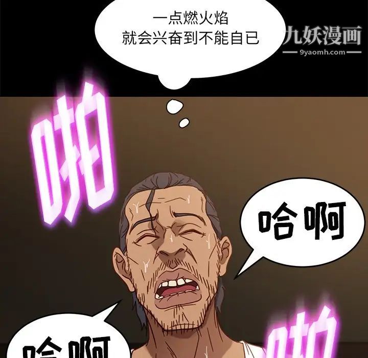 《暴发户老金》漫画 第51話