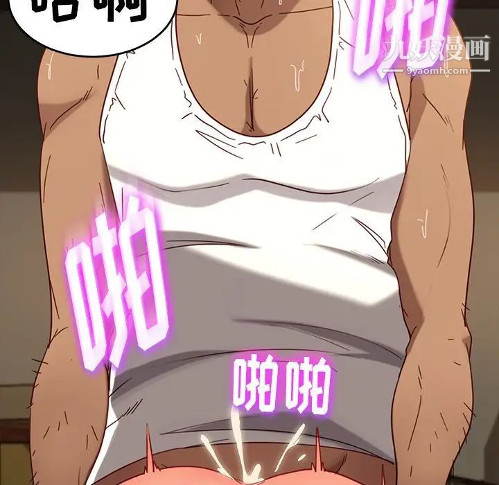 《暴发户老金》漫画 第51話