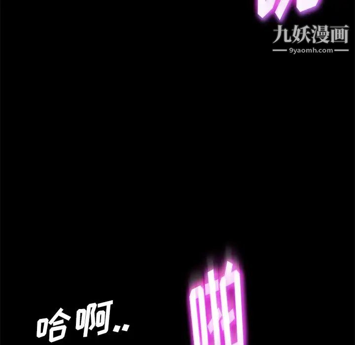 《暴发户老金》漫画 第51話