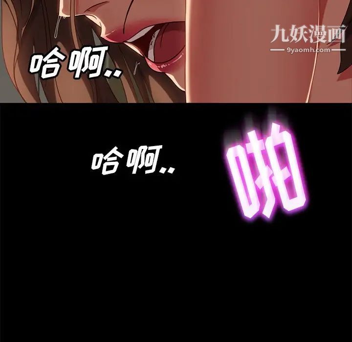 《暴发户老金》漫画 第51話