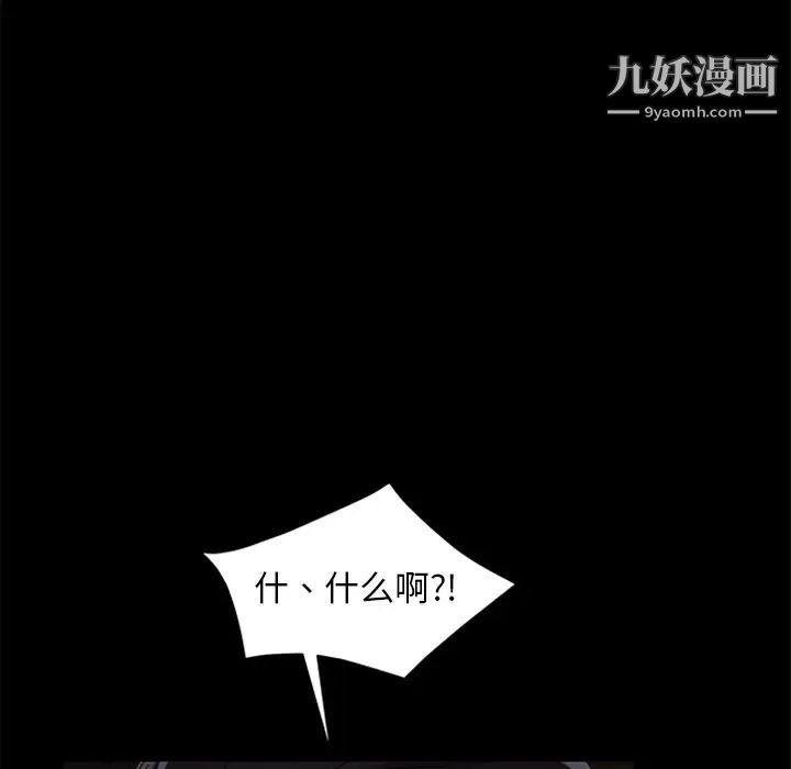 《暴发户老金》漫画 第51話