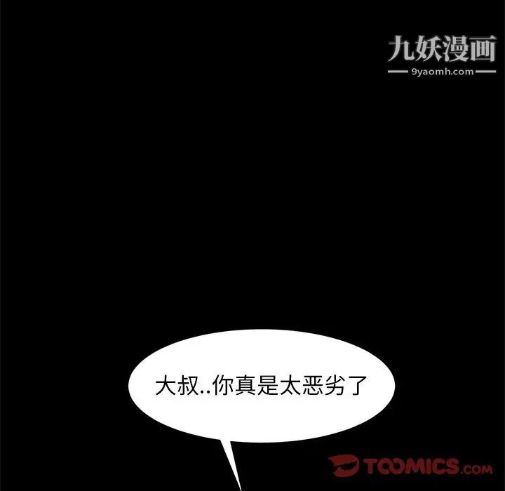 《暴发户老金》漫画 第51話