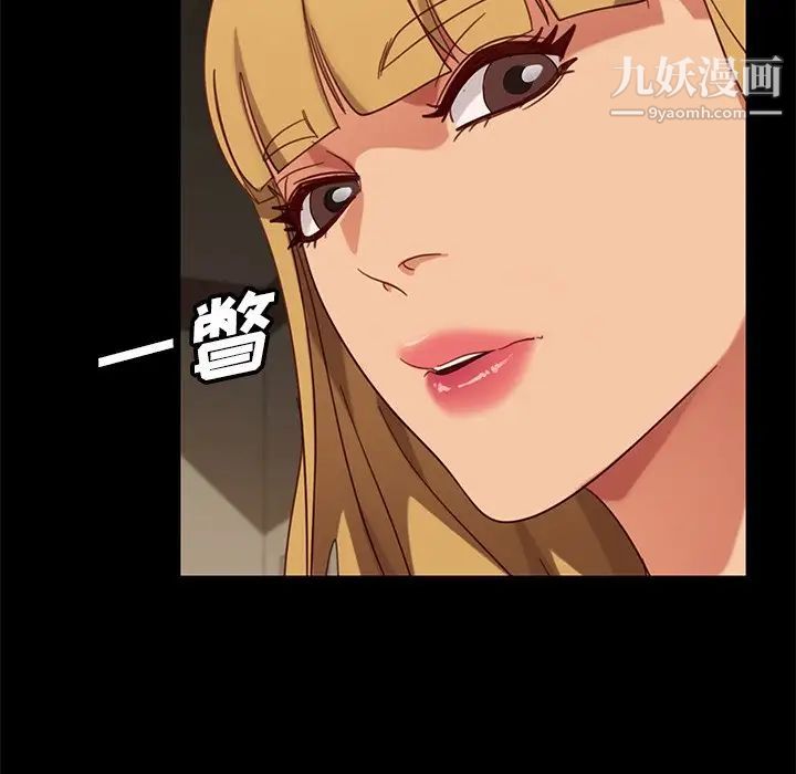 《暴发户老金》漫画 第51話