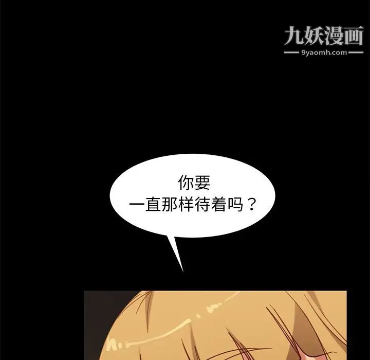 《暴发户老金》漫画 第51話