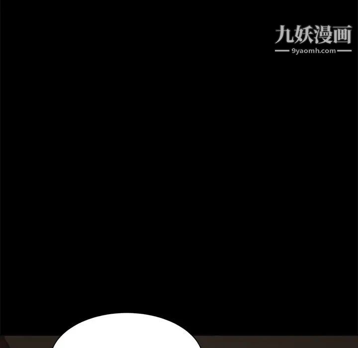 《暴发户老金》漫画 第51話