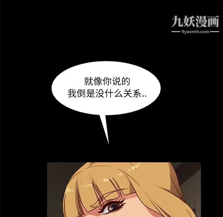 《暴发户老金》漫画 第51話
